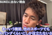【画像】武井壮「SASUKE？30億くれるんだったら本気でやる」