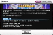 【デレステ】ゾンビランドサガリベンジコラボ2曲目実装！「大河よ共に泣いてくれ／白坂小梅、松永涼」