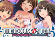 【悲報】「アイドルマスターシンデレラガールズ」、大事なお知らせ