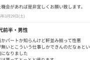 【悲報】タイミーさん　暴言を吐く
