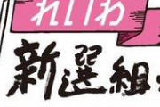 【悲報】れいわ新選組さんの政策、もうめちゃくちゃｗｗｗｗｗｗｗｗｗ