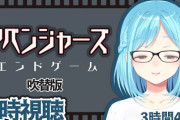 エンドゲーム視聴で感情のジェットコースター、女神モイラ