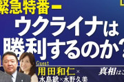 ch桜「ﾛｼｱから何万人逃げたとか言うが、日本で戦争になったらもっと逃げる。ﾛｼｱを馬鹿にするな。」  10/28