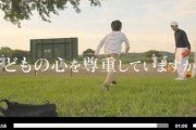 フジテレビ「ACジャパン」のCMに「中学受験」親から批判殺到！　「追い込みの時期にわざわざ流す必要ある？」