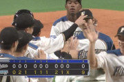 日ハムが14安打9得点の猛攻＆4投手による完封リレーで快勝！
