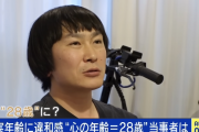 【トランスエイジ】自分を28歳だと自認するおっさん（38）が現る… 「いい感じの年齢が自分の中では28歳だと思った」