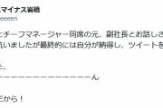 【速報】プラスマイナス岩橋さん、ツイート