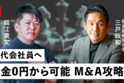 【終国】事業投資家さん「"生娘シャブ漬け"はわかりやすく印象に残る言い方したサービス精神。言葉狩りしたら表面的な話ばかりになる」←これ??