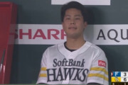 藤井皓哉がホロ苦デビュー…9回登板も締めきれず