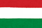【悲報】ハンガリー「4人以上産んだら一生所得税免除、ローン0。住宅資金もあげます！」→出生率1.49