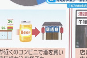【禁酒法】東京都民、居酒屋にコンビニで買った酒を持ち込んで飲み始めるｗｗｗｗｗｗｗｗｗｗｗｗｗｗ