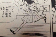 漫画の世界でしかありえない光景