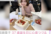 【篠田麻里子】37歳の誕生日を迎え、感謝の気持ちで溢れる1年を振り返る！
