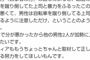 【悲報】女の子強盗「金を出せ！」ドラッグストア店員「ヒェ…」50万円を奪われる