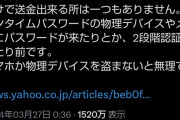 【速報】水原一平さん、改心する「もうギャンブルやりません。大谷翔平に謝罪したい」ｗｗｗｗｗｗｗ