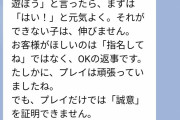 【悲報】おじさん、”誠意”を求めてしまう…ｗｗｗｗｗｗｗｗｗｗｗｗｗ