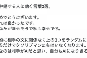ダルビッシュ有「誹謗中傷する人に効く言葉3選を教えます」