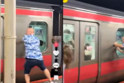 外国人観光客、今度は動いてる電車に触って止めるフリをして遊ぶ…