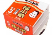 納豆があの大きさでしか売られてない理由ｗｗｗｗｗｗｗｗｗｗｗｗｗ