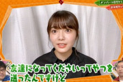 【欅坂46】田村保乃、尾関梨香に根に持たれてる説www