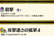 【FEH】忍の和弓って誰が適任なんだろ