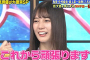 【日向坂46】最下位のこさかなに千鳥ノブさん、最大の贔屓をしてくれるwwww【クイズ！THE違和感】
