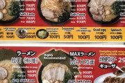 【画像】東京のラーメン、ほうれん草が入ってるのが普通らしい