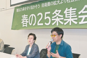 【社会】ハロワ職員の年収200万円以下…非正規労働者や生活保護受給者らが集会『防衛費より社会保障を』の声高らかに「生存権守れ」（東京新聞）