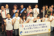 【ヤンキー】元総長・バッドボーイズ佐田が壮絶過去語る「芸人になっても実は更生できていなかった」
