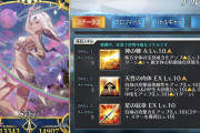 【FGO】今後はCT5以下のNPチャージ持ち増えそう←アルテラさんも強化でNPチャージ貰えれば化けるよな【FateGO】