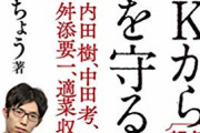 立花考志「君な年上の人間にどういう口のきき方…」凸者「お前高須さんにどんな口きいたんだよ」