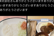 【朗報】京大の学食に救世主が現れる