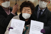 韓国メディア「イ・ヨンスお婆さん、国連に慰安婦問題 "拷問禁止委員会" 付託要求書簡」韓国の反応