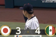 【WBC日本vs.メキシコ】侍ジャパン山本、同点に追いついた直後にベルドゥーゴのタイムリーで勝ち越しを許す