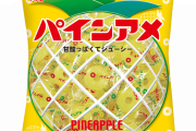 阪神・岡田彰布監督の大好物「パインアメ」注文殺到で担当者「朝会社に来てビックリ」ネット販売ストップ