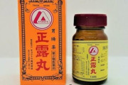 台湾「キョクトウの正露丸？あれなら書類出さねえから1年以上前から輸入禁止してるけど」