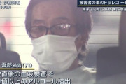【悲報】親子3人を死なせたトラック野郎に懲役20年