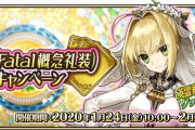 【FGO】1位を貰える礼装総選挙やってほしい