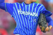 【勝ち】DeNAファン集合【井納石田三嶋】8/18