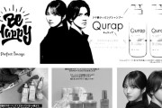しょまりんスポンサーのI-neが手掛けるQurapシャンプー！宇野昌磨と本田真凜のインスタストーリー写真もチェック