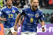 【世界よ！これが日本だ】日本、強豪スペイン撃破！首位通過でW杯決勝T進出！堂安律強烈ゴール＆田中碧決勝弾で2-1逆転勝利！まとめその１（関連まとめ）