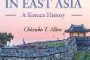 米国の「韓国史」大学教材「慰安婦の一部は志願」「朝鮮人の仲介人にだまされたり拉致されたりもした」　→韓国紙「歴史歪曲だ」