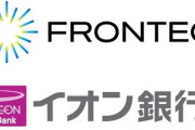 イオン銀行、お客さまの声を生かす仕組みをKIBITで実現
