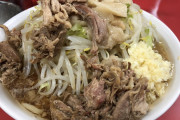 ラーメン二郎とかいうラーメン界の王者ｗｗｗｗ