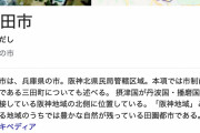 兵庫県三田市とかいう田舎、来年春から丹波路快速が区間快速になり、時間増＋本数減へ・・・
