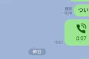 【画像】ワイとトッモのLINEなんやがトッモが話通じなくて辛いｗｗｗｗｗｗｗｗｗｗｗｗｗ