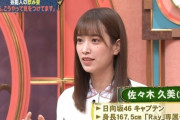【日向坂46】佐々木久美、危険な話題をなんとか乗り切る『サンデージャポン』