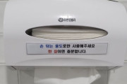 韓国人「トイレにある手拭きペーパーのあのフレーズ」