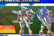 「N-EXTREMEガンダム（エクスプロージョン＆ザナドゥ）」 が公開！クロブに3月参戦