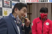 【悲報】竹田恒泰「いい加減メダル噛むの止めろよ、丁重に扱え！」 →河村たかし市長、女子ソフトの選手が獲った金メダルに噛み付く